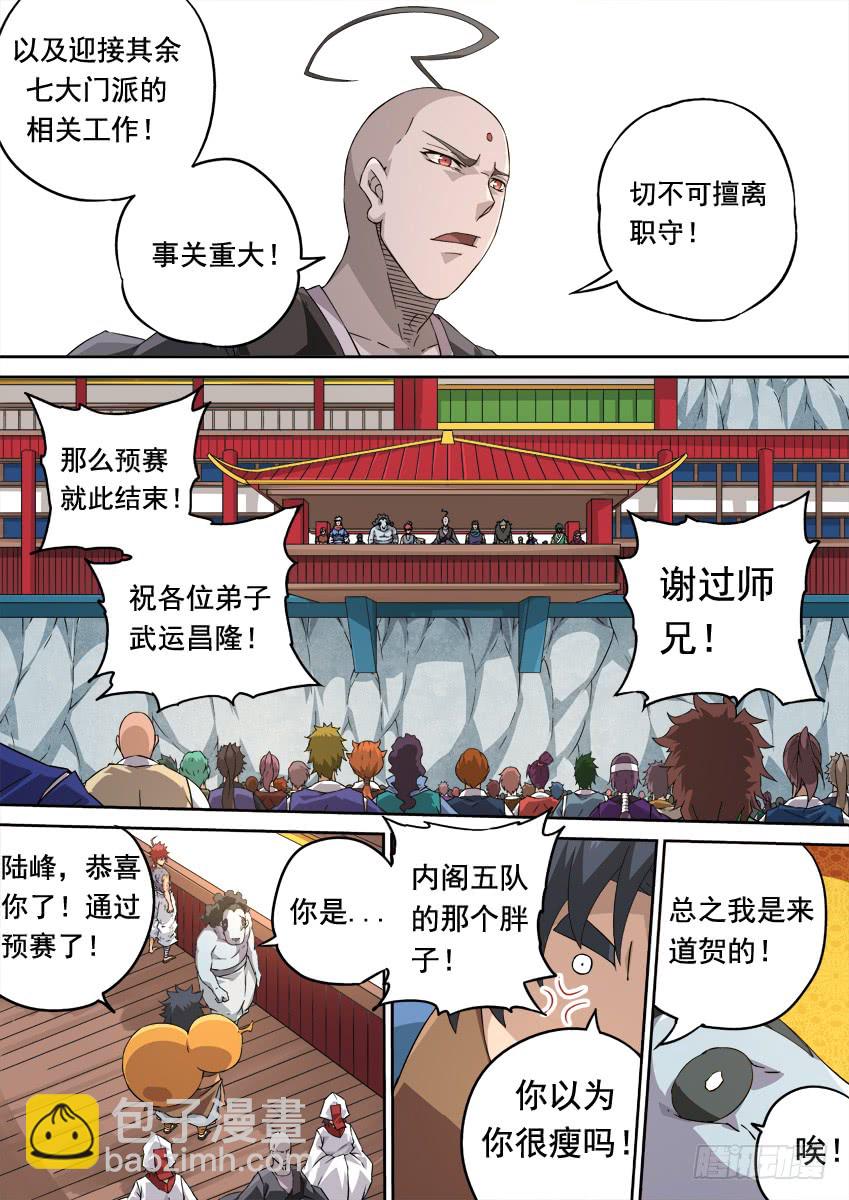 246:预赛结束5
