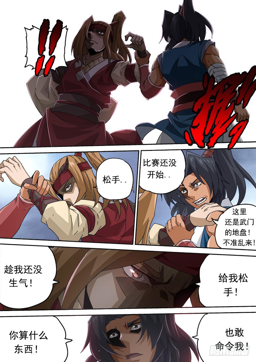 258：门派到齐！0