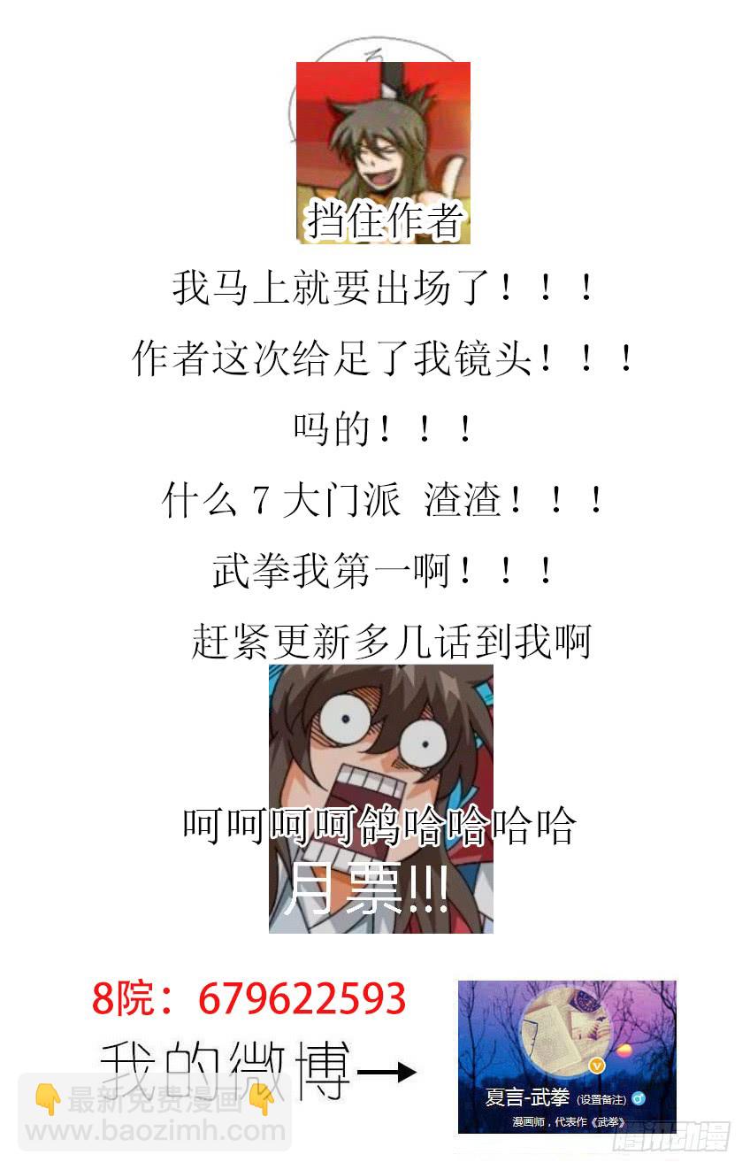 258：门派到齐！12