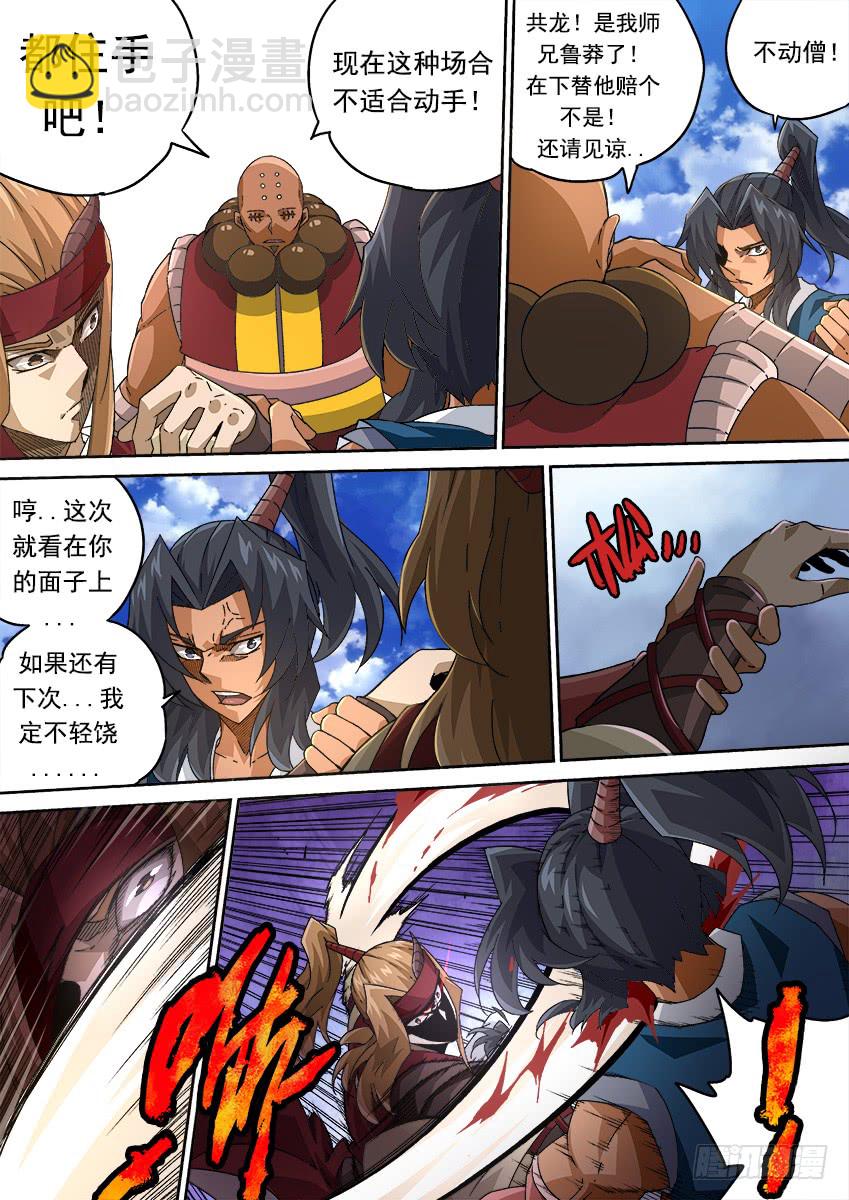 258：门派到齐！2
