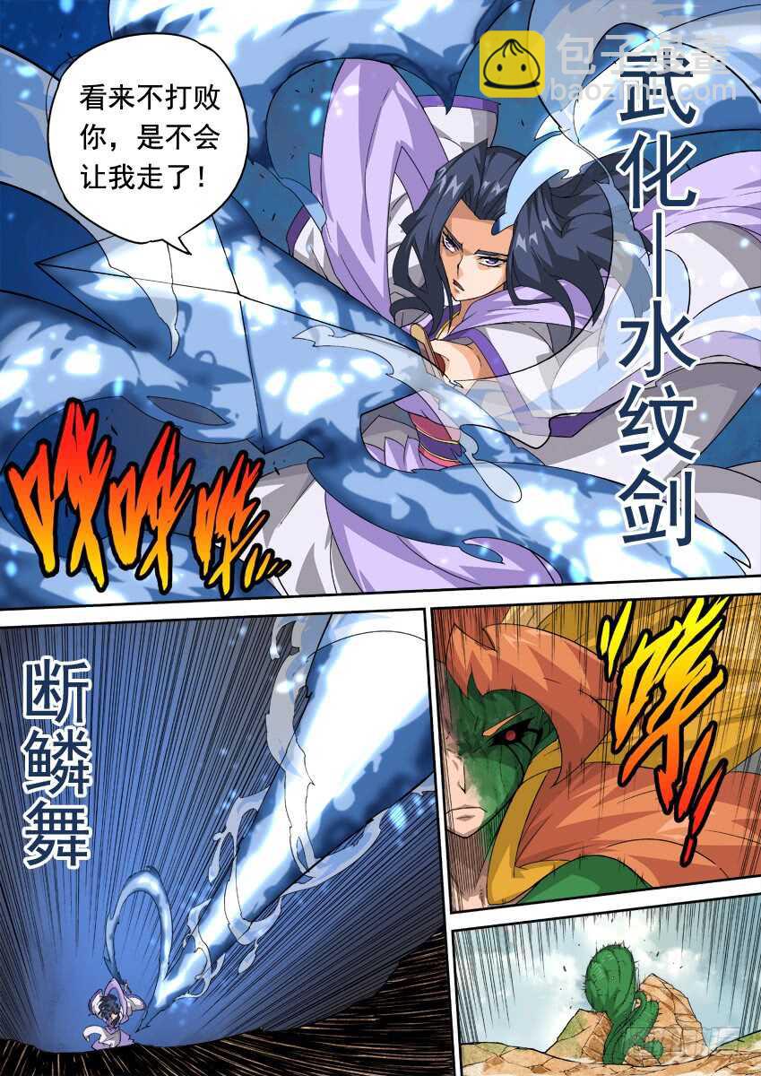 280：英武出现！5