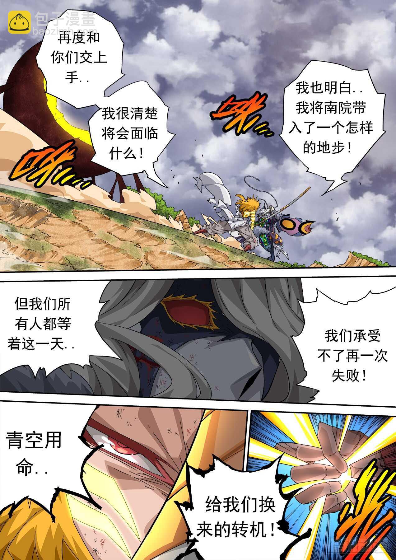 298：一定要赢！9