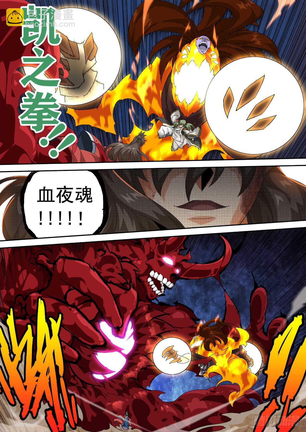 308:背叛7