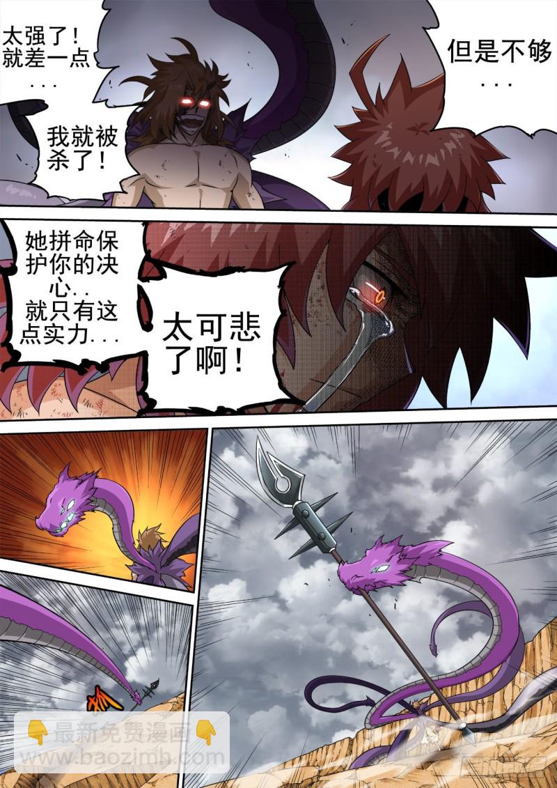 383：俞宣之死10