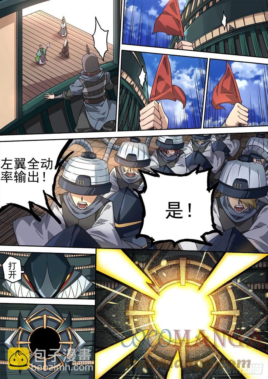 416：要塞4