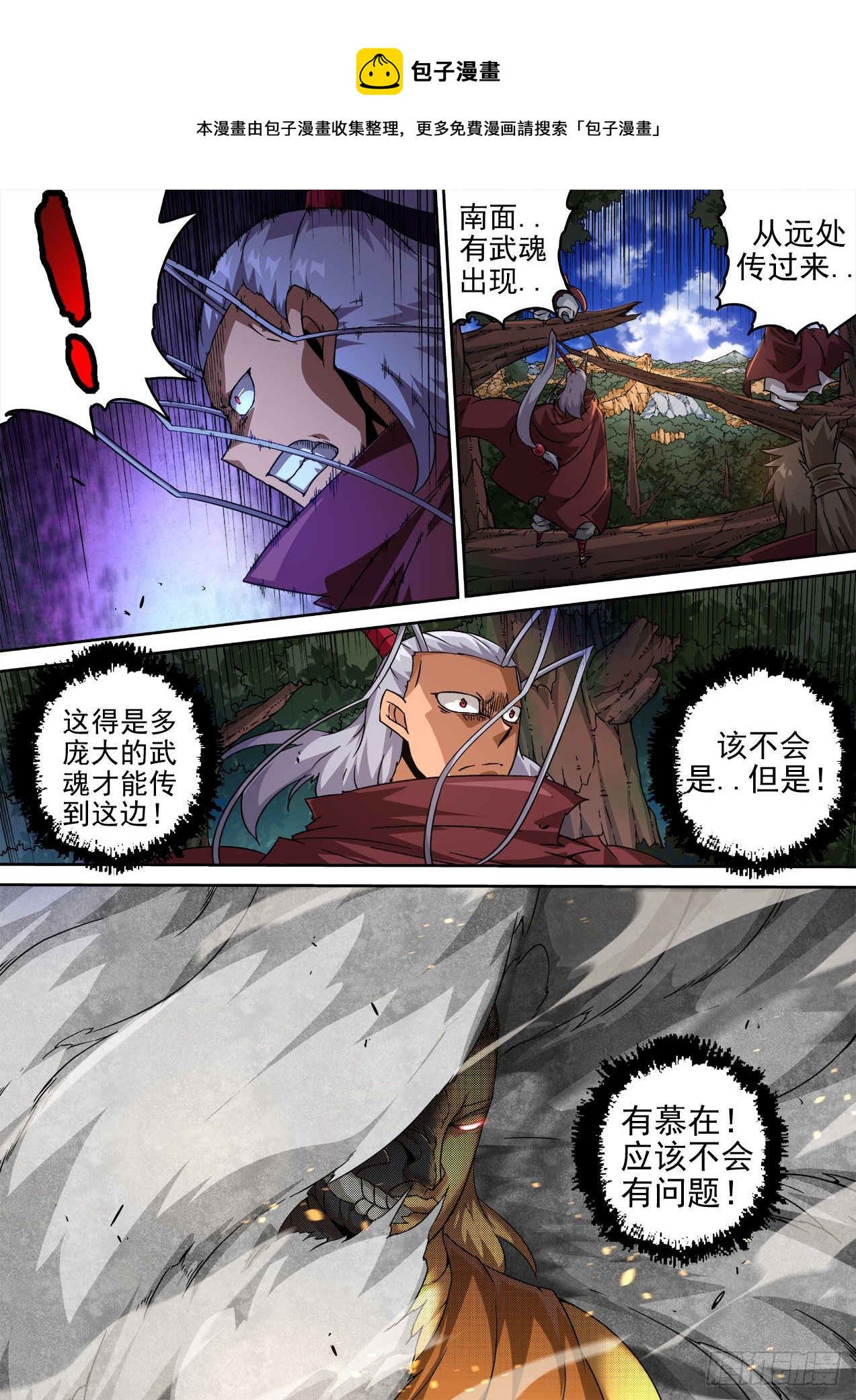 457：觉醒0