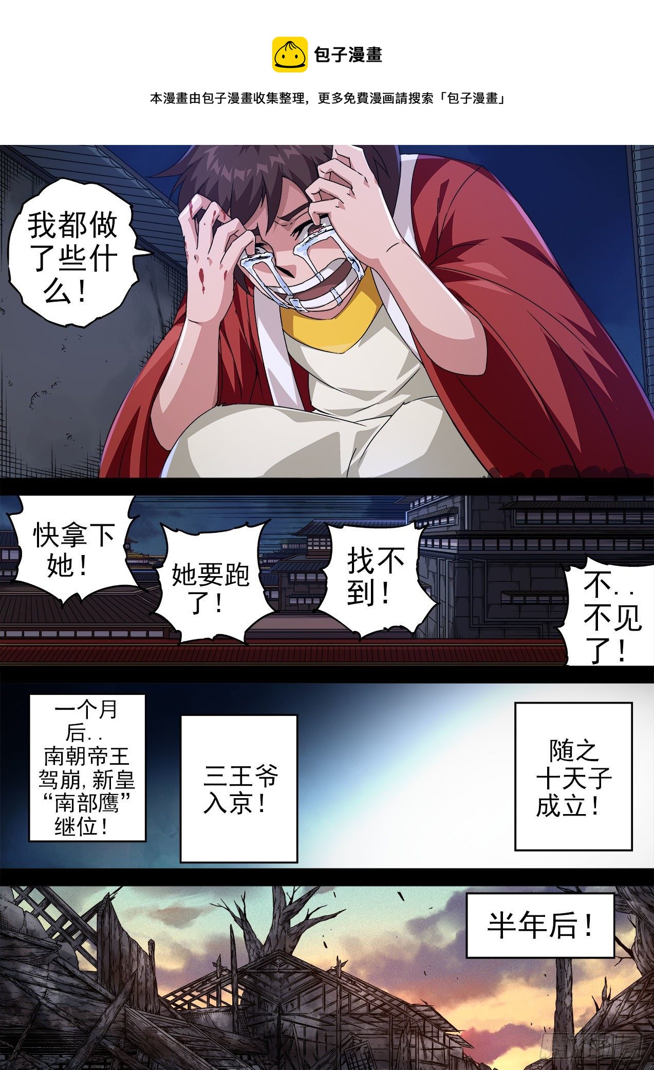 473：自由0