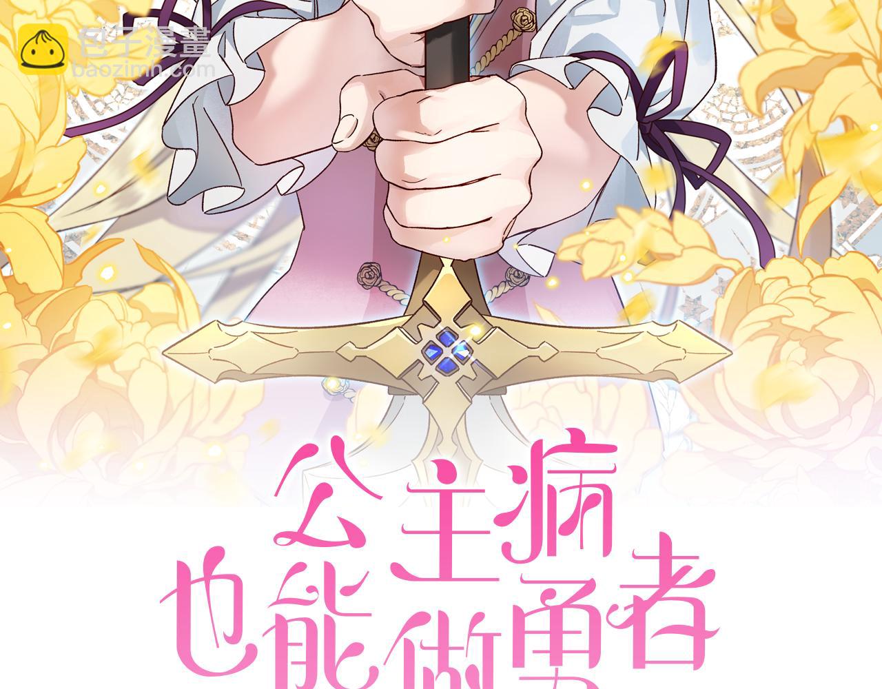 第4话 成为勇士1