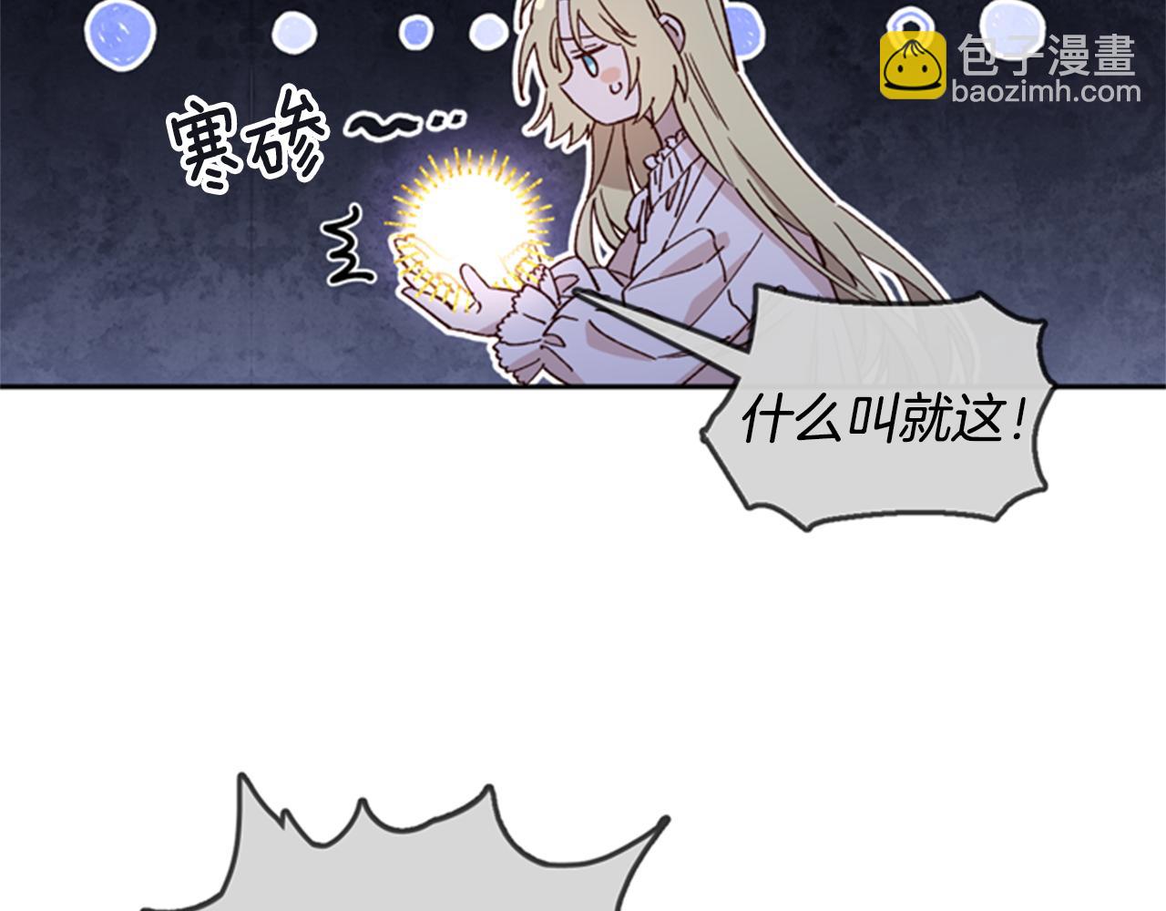 第4话 成为勇士42
