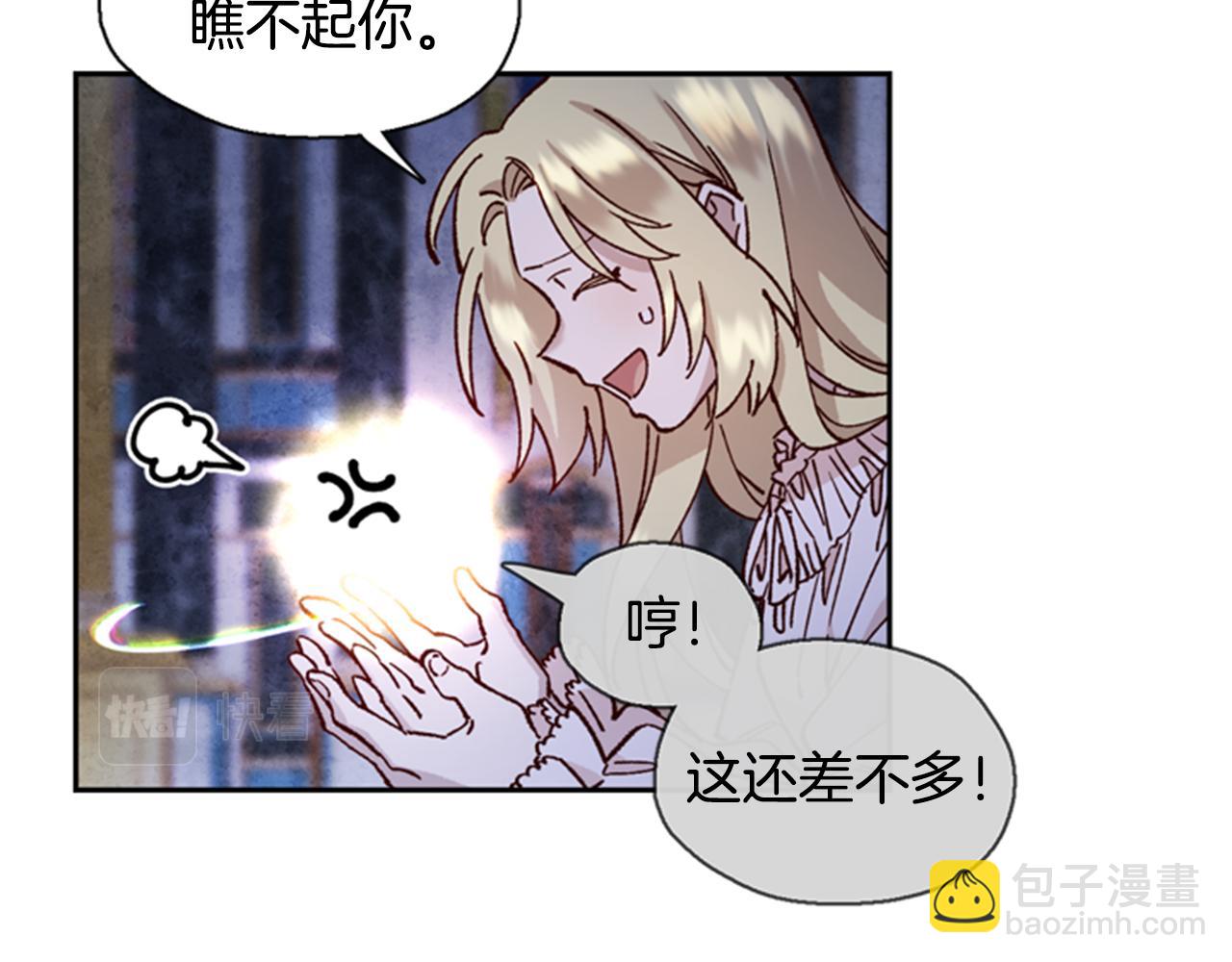 第4话 成为勇士45