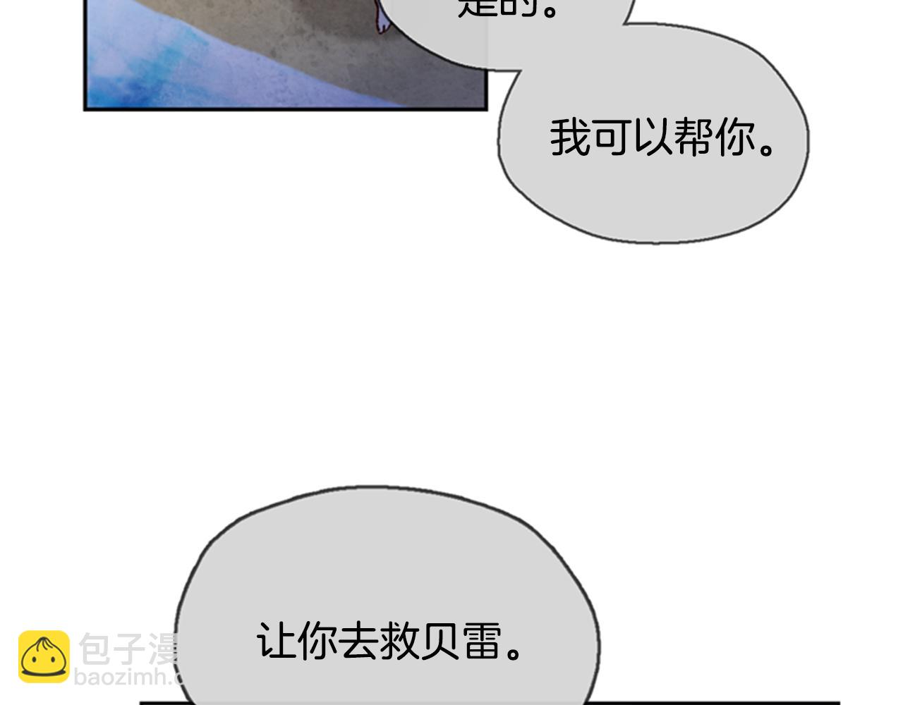 第4话 成为勇士63