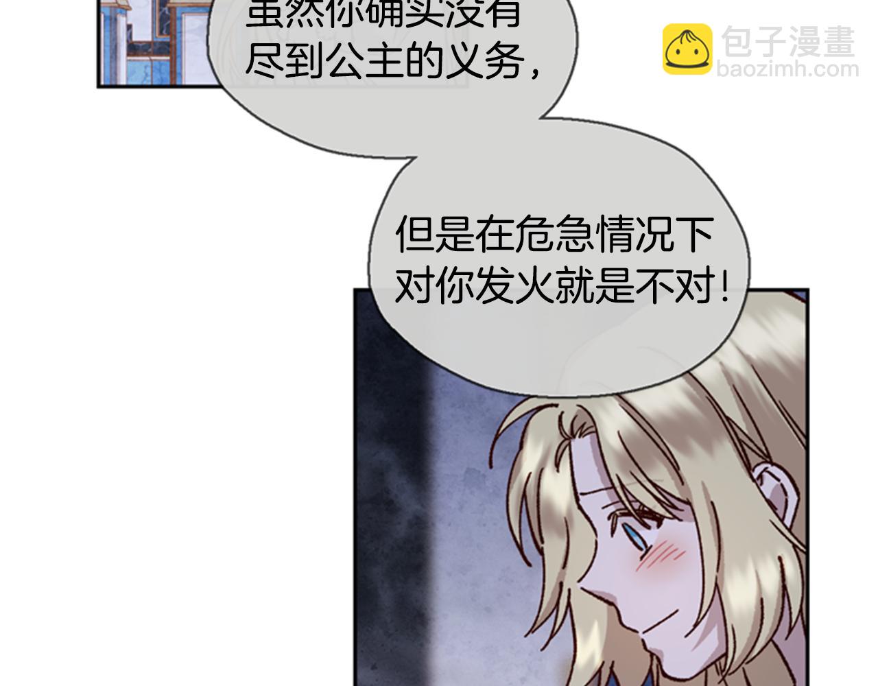 第4话 成为勇士68