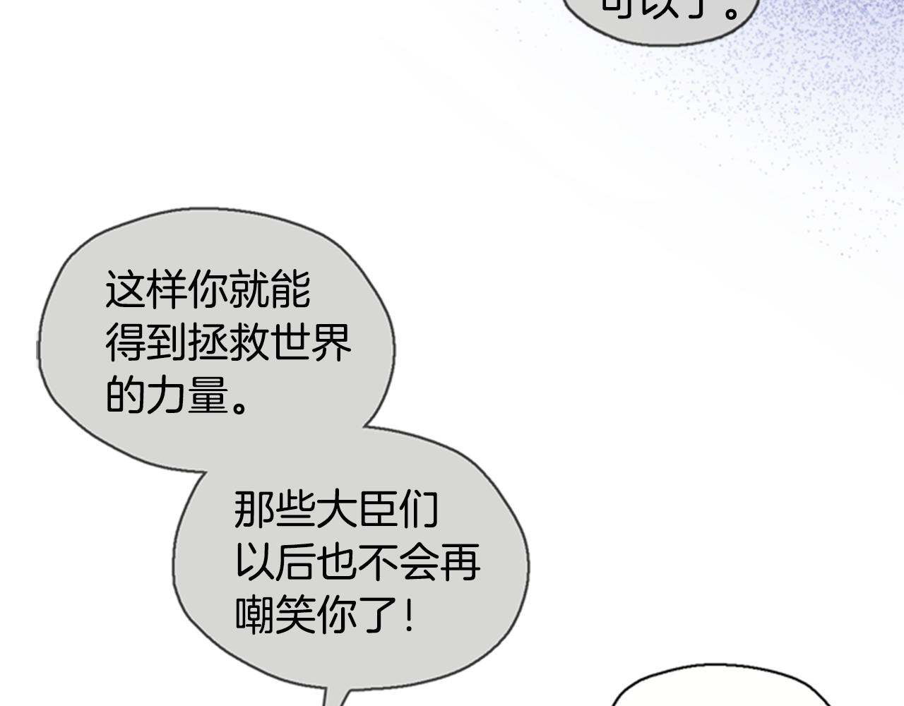 第4话 成为勇士94