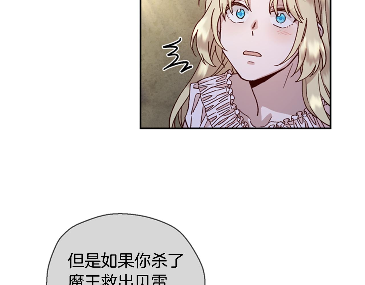 第4话 成为勇士97