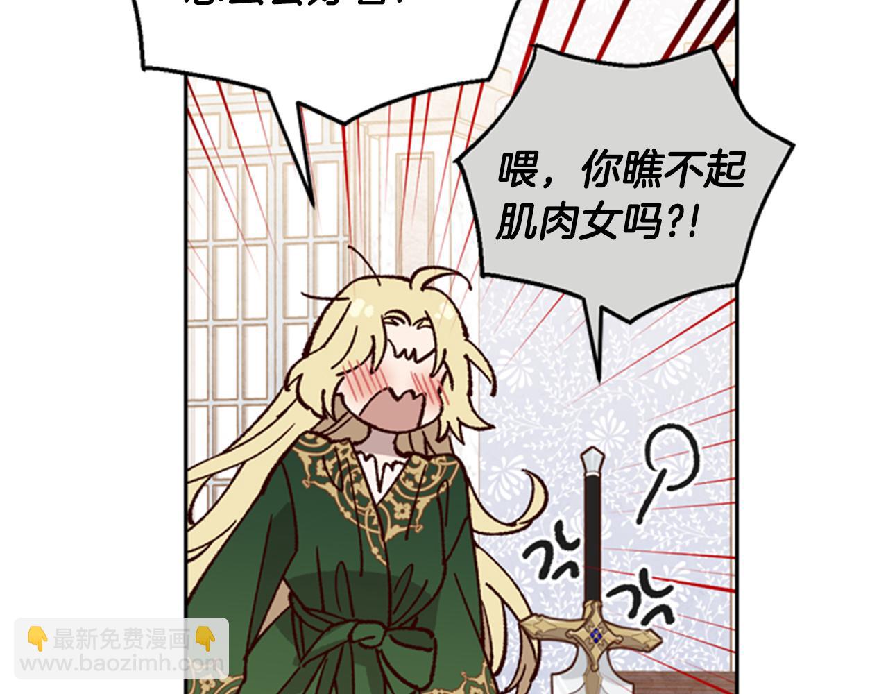 第5话 狄扎尔的“力量”108