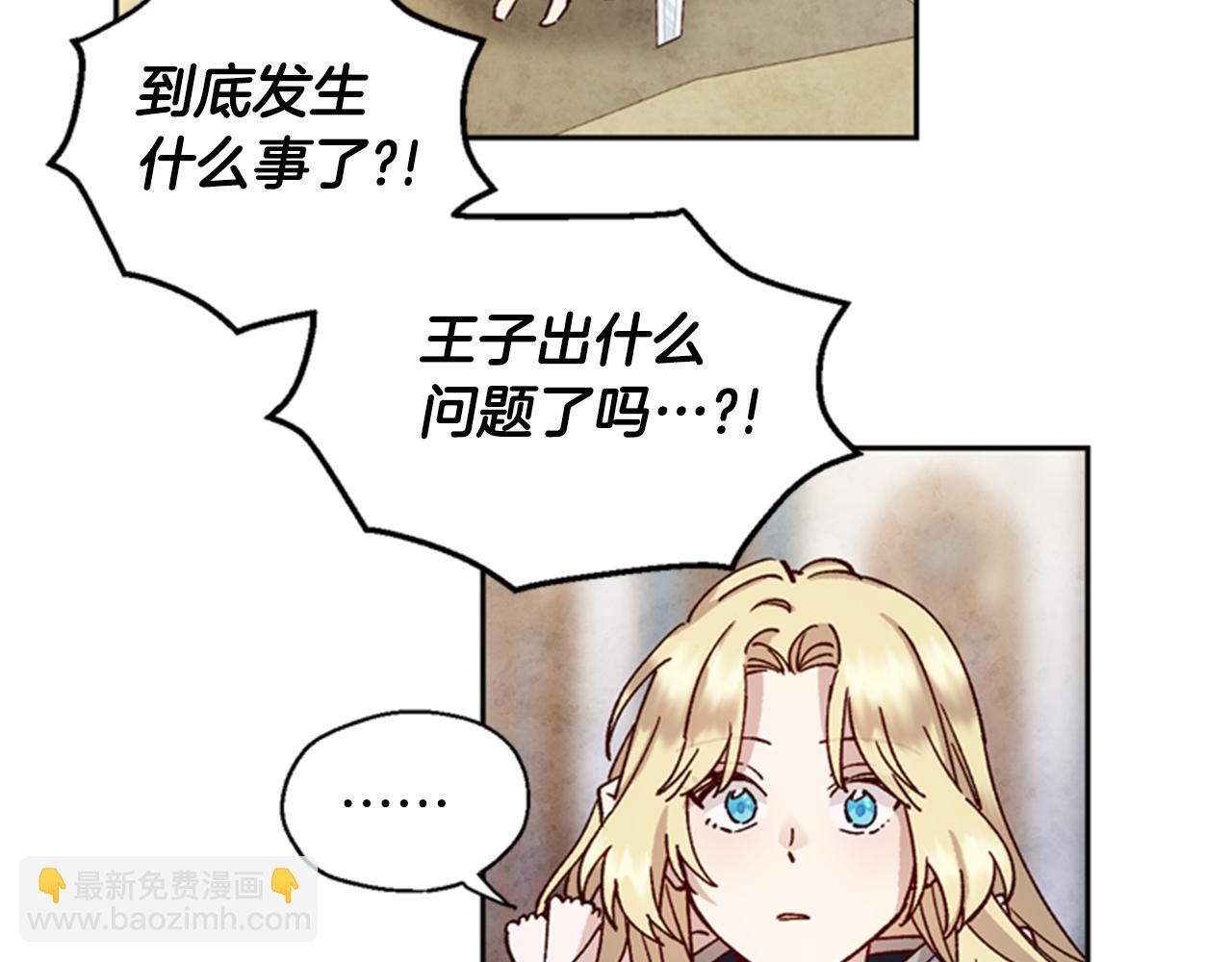 第5话 狄扎尔的“力量”49