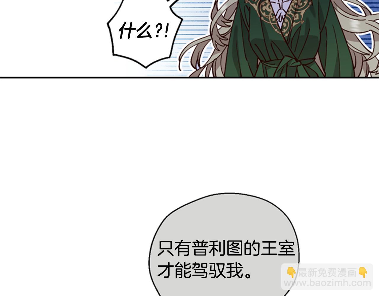 第5话 狄扎尔的“力量”88