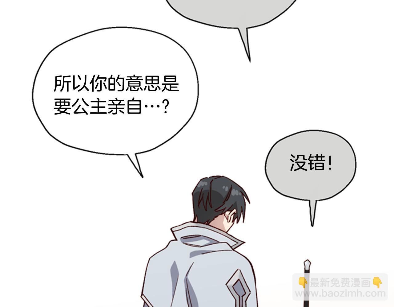 第5话 狄扎尔的“力量”89