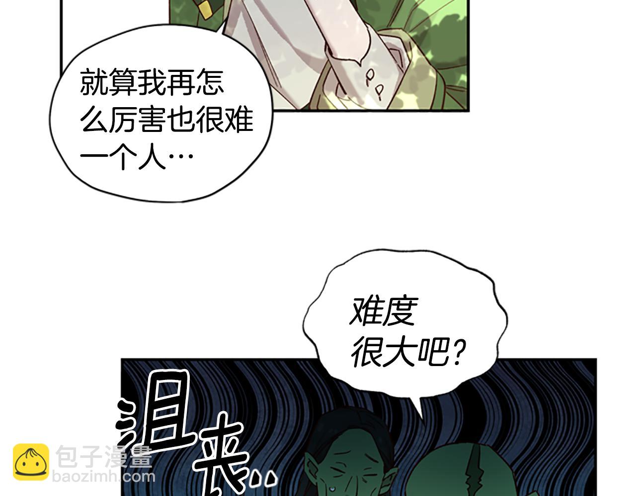 第19话 被无视19