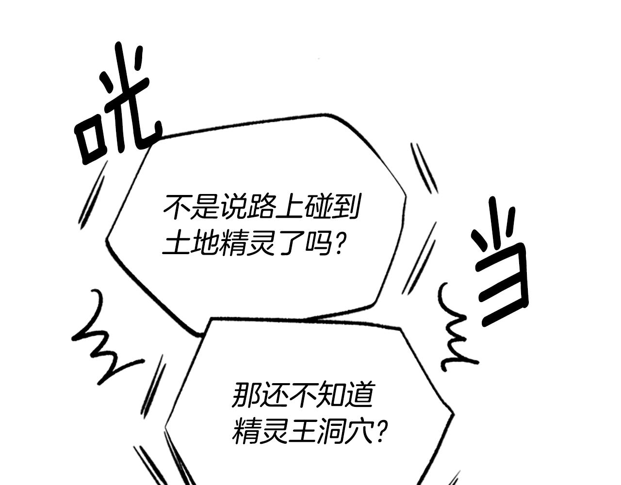 第19话 被无视34