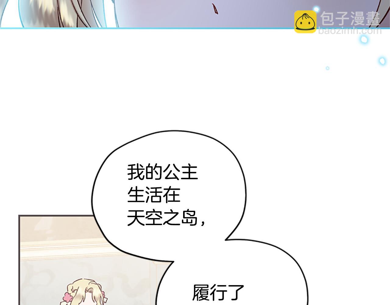 第19话 被无视43