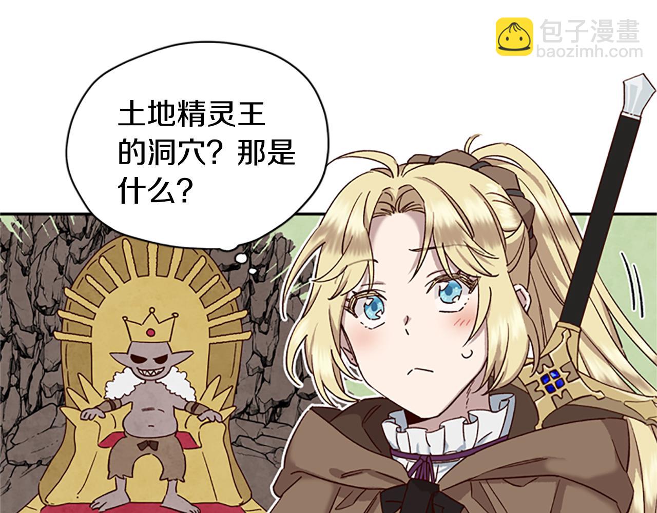 第19话 被无视7