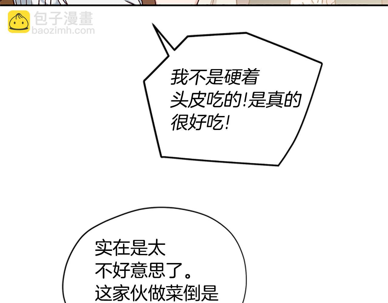 第29话 口福110