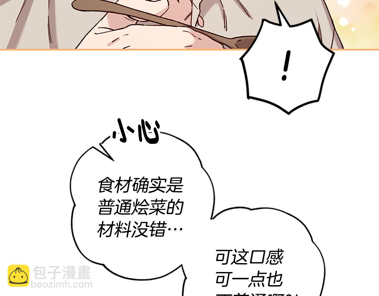 第29话 口福35