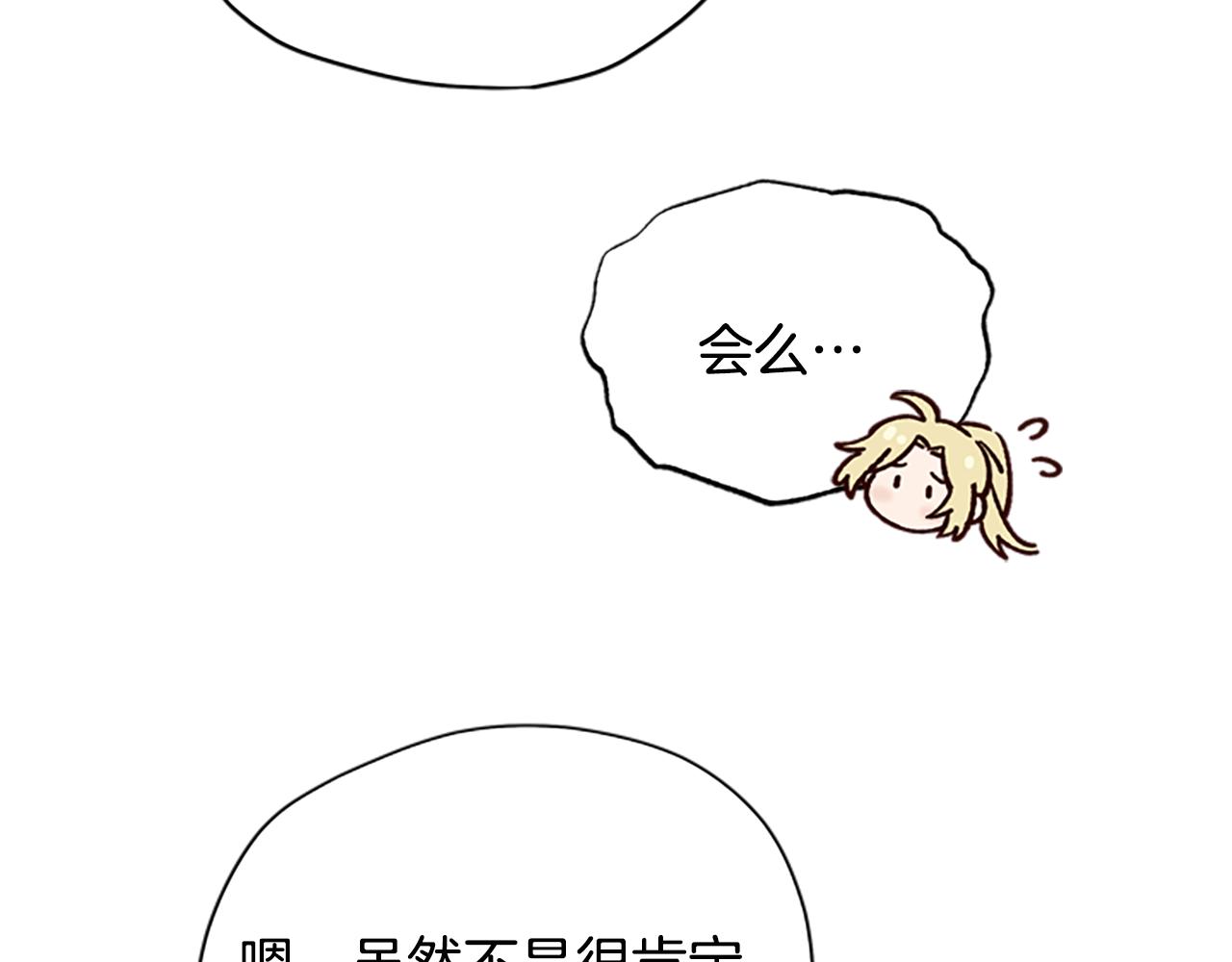 第31话 招揽新人141