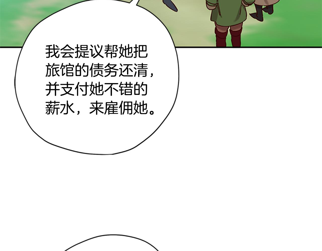 第31话 招揽新人155