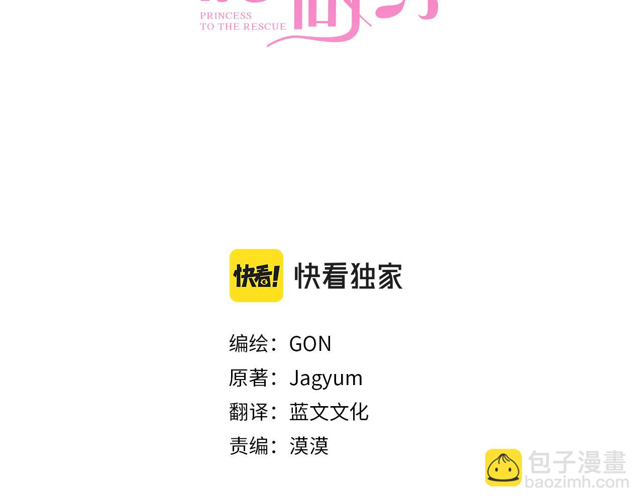 第38话 偷亲2