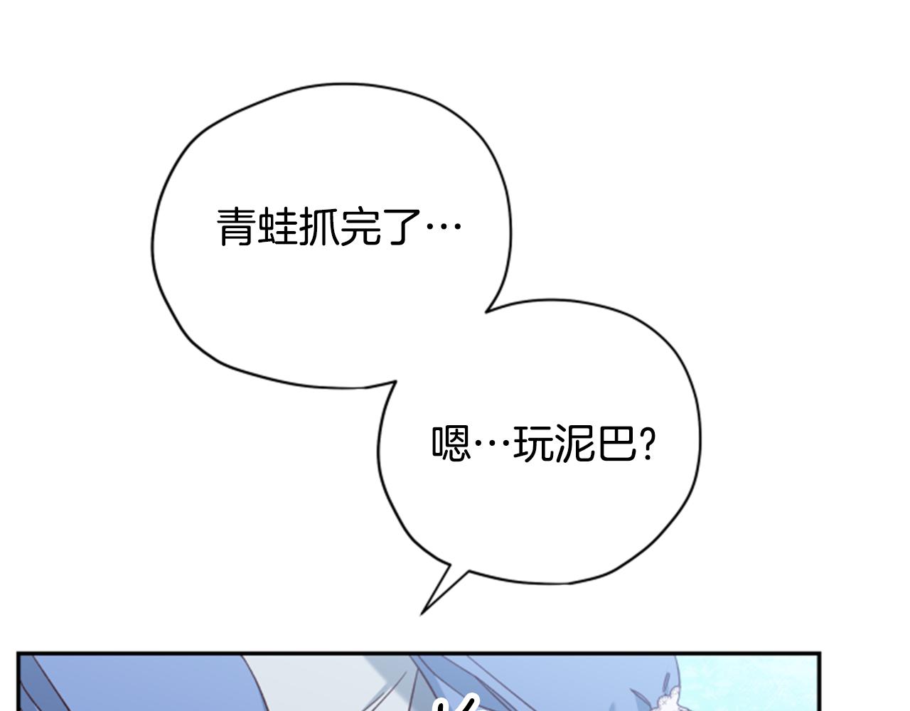 第54话 猫咪朋友97