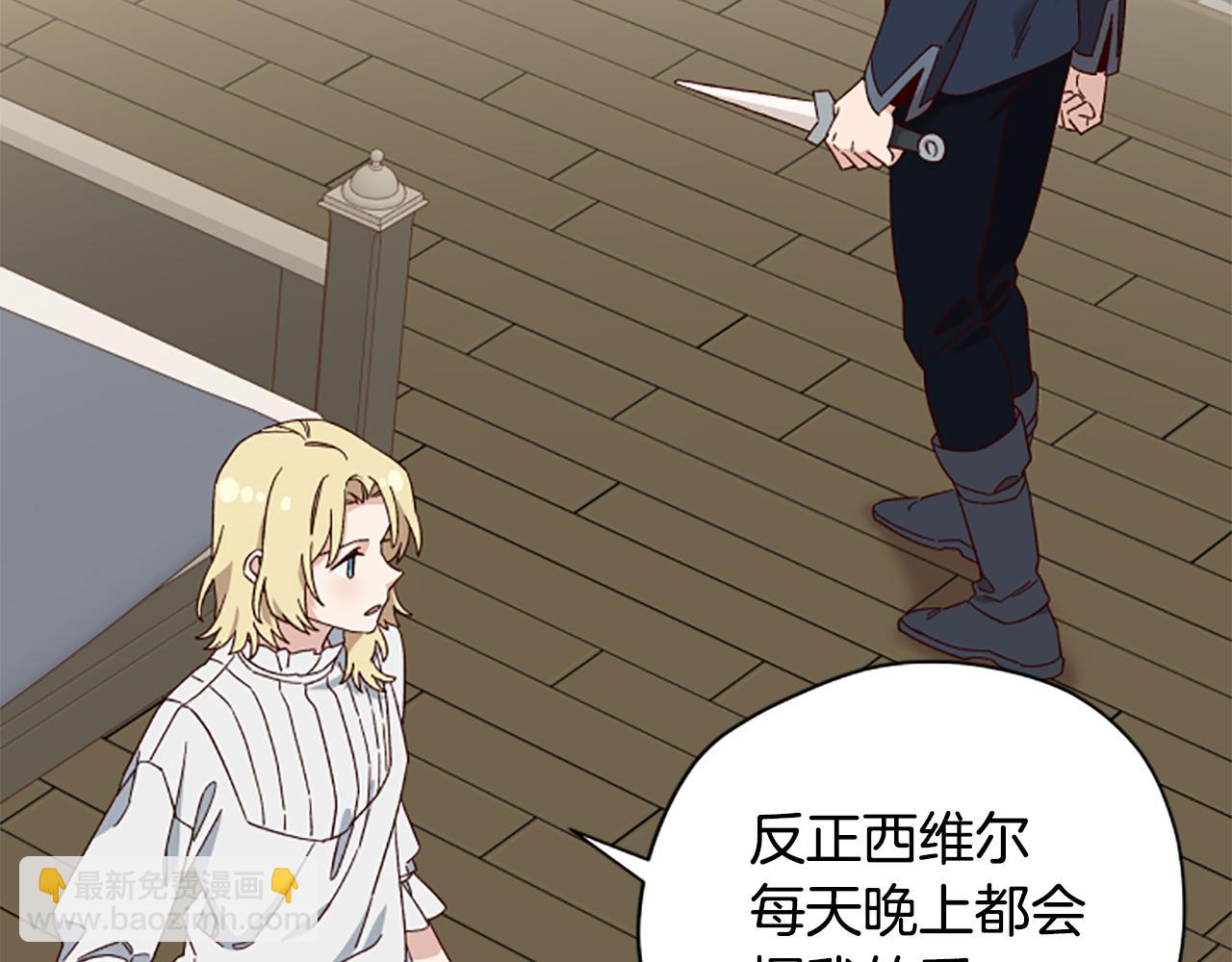 第57话 顾虑12