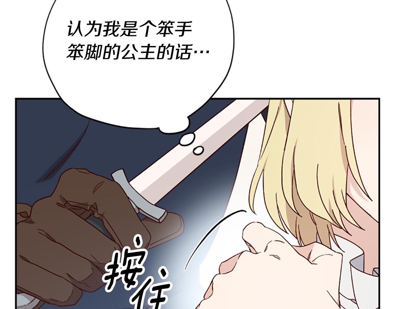 第57话 顾虑127