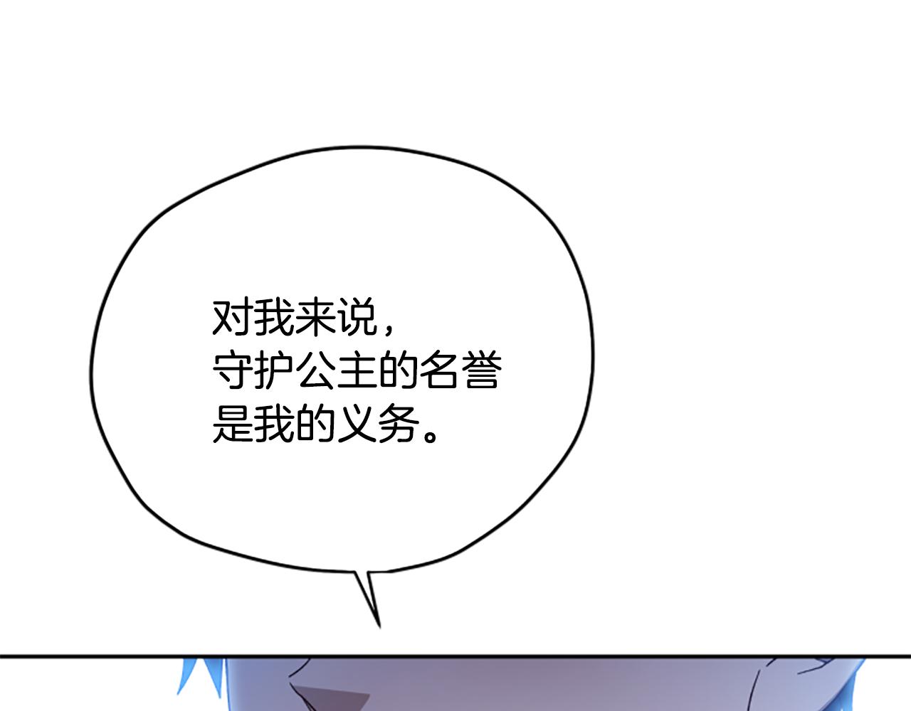第57话 顾虑14