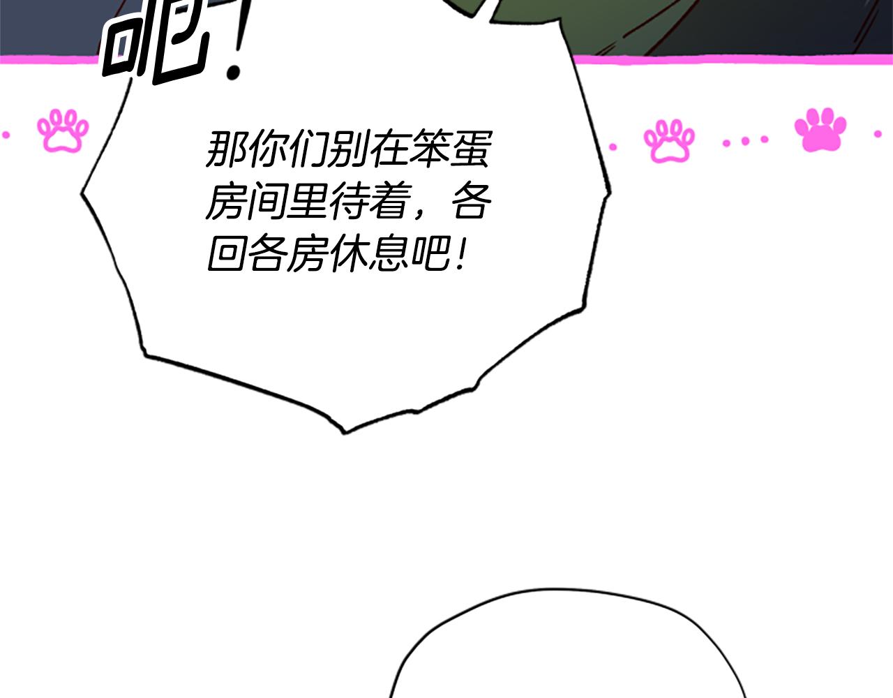 第58话 盛情难却158