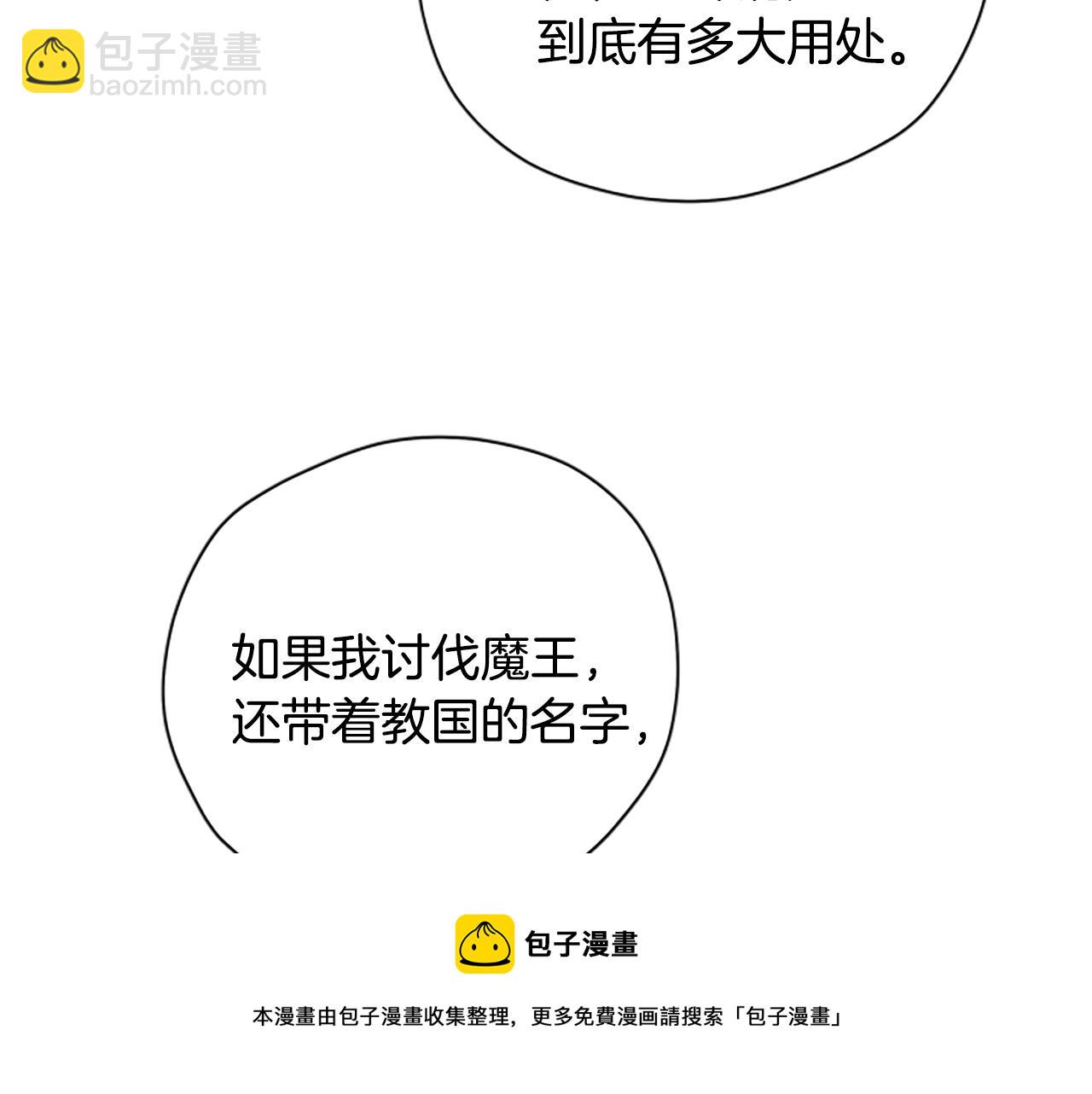 第59话 反驳161