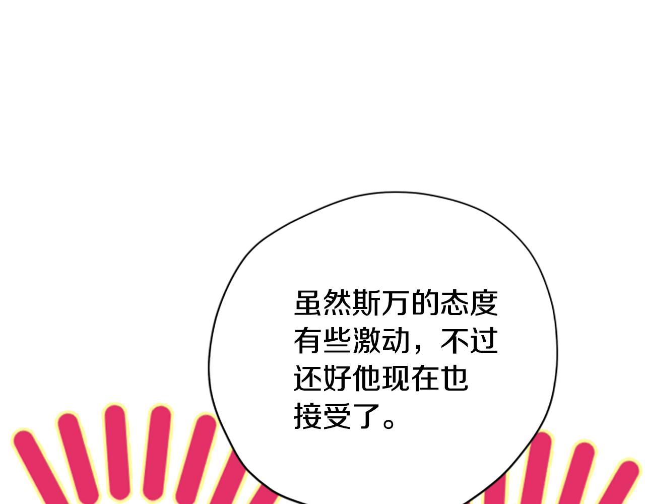 第62话 “怪物”116