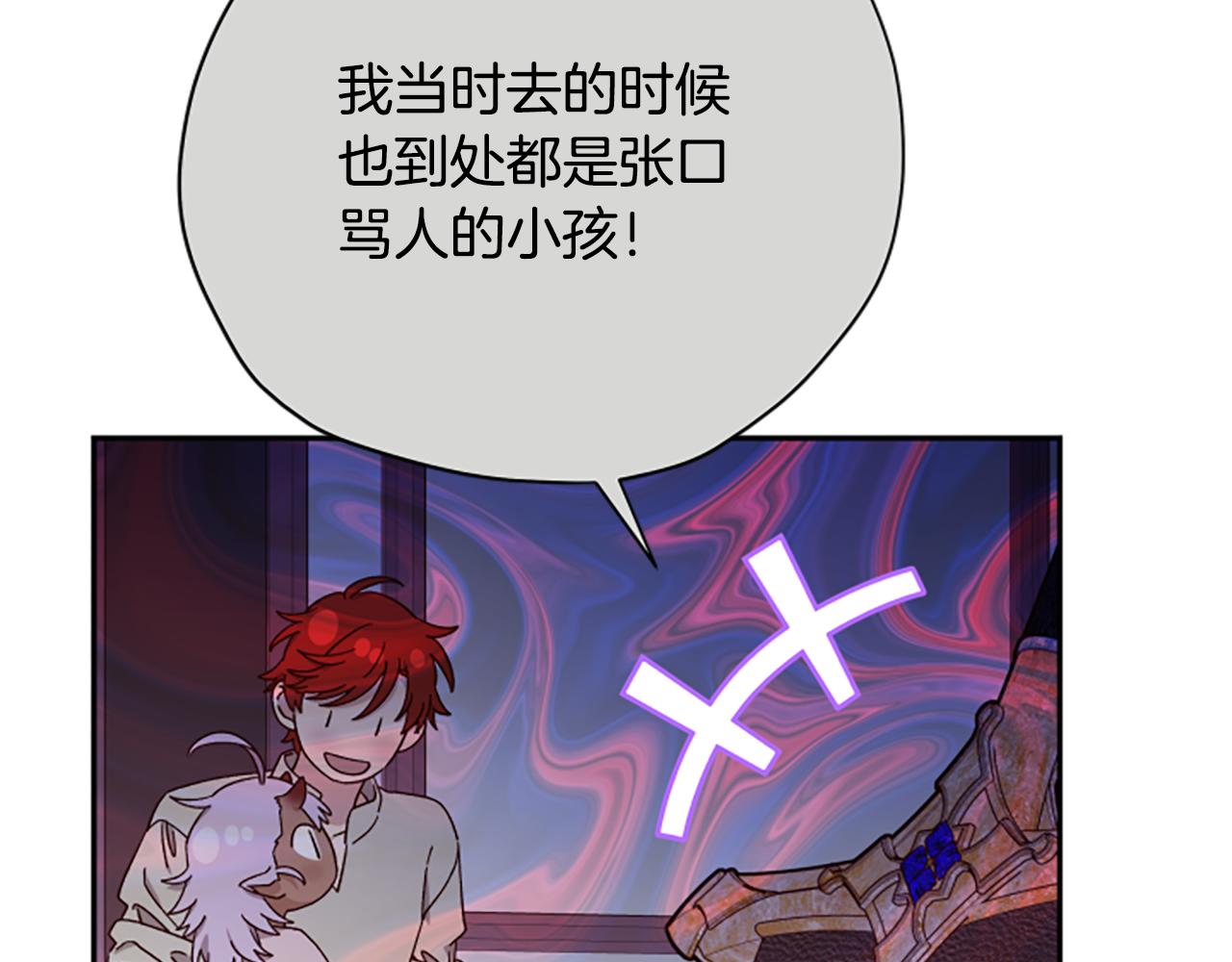 第62话 “怪物”152