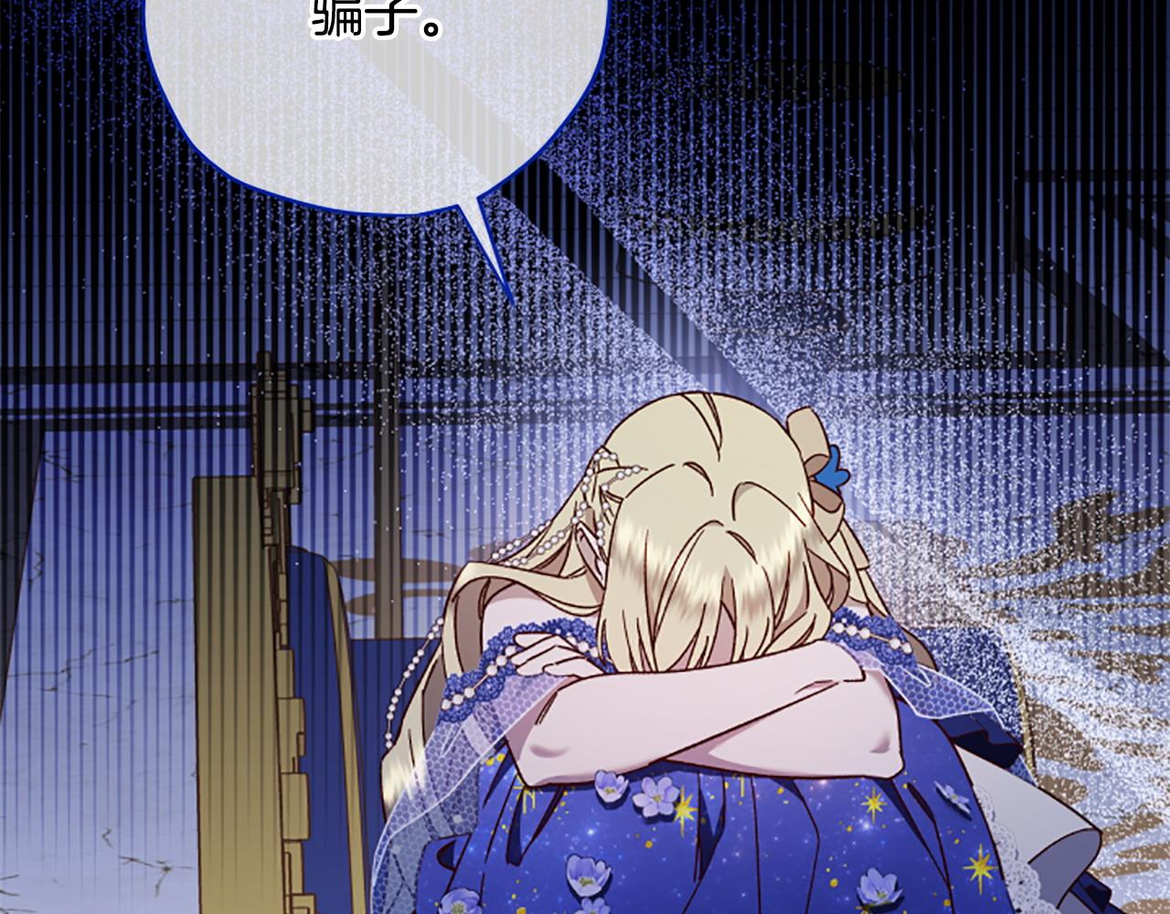 第74话 是不是都怪我88