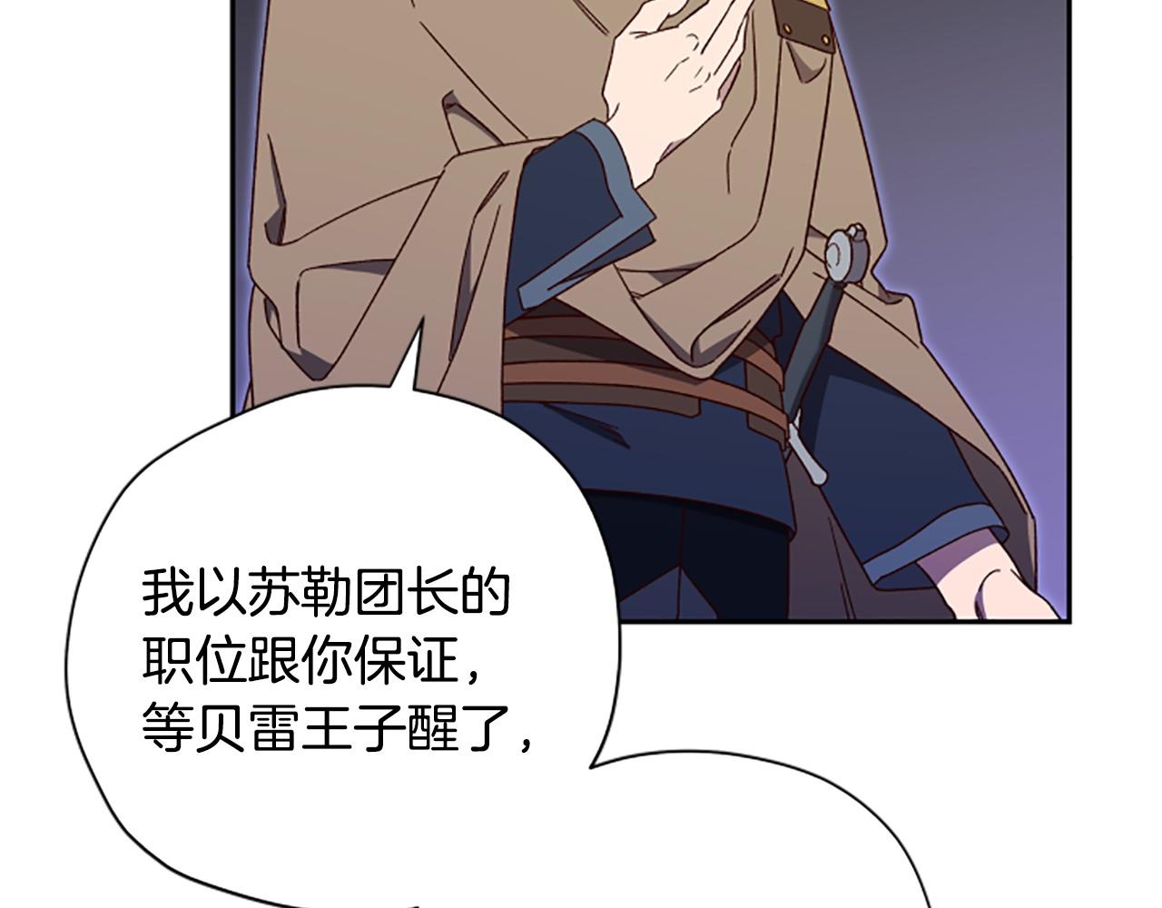 第75话 找回丢失的碎片110