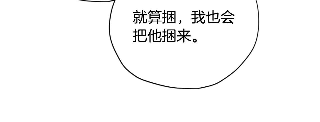第75话 找回丢失的碎片111