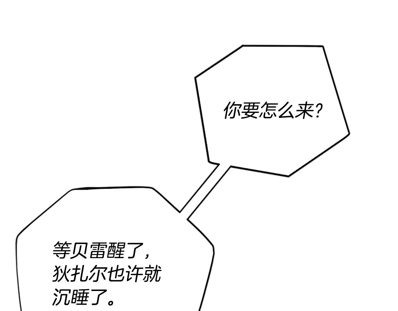 第75话 找回丢失的碎片112