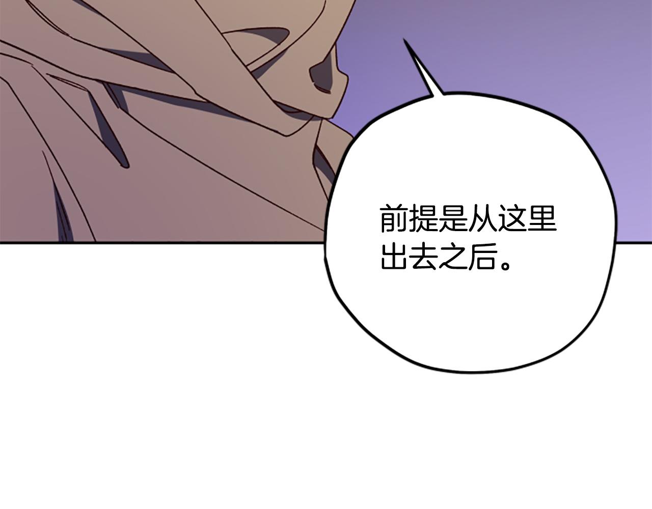 第75话 找回丢失的碎片117