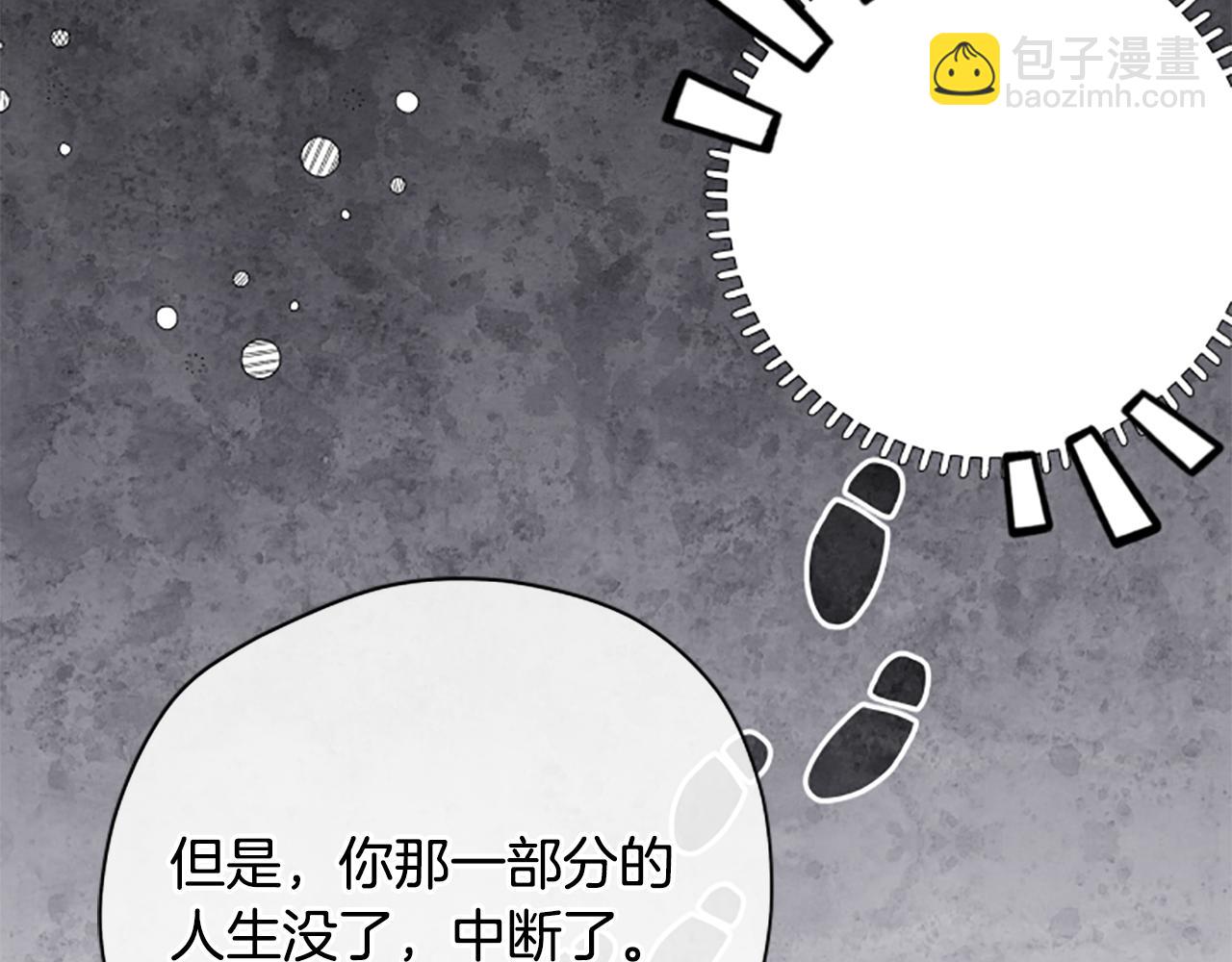 第75话 找回丢失的碎片12