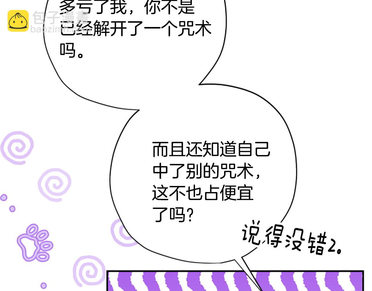 第75话 找回丢失的碎片132