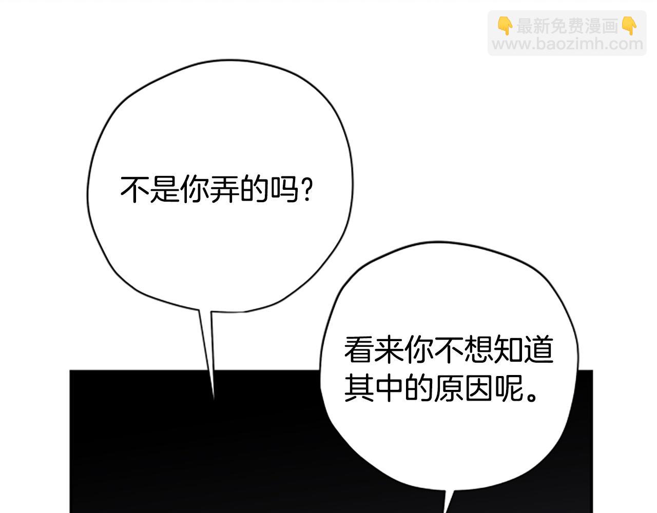 第75话 找回丢失的碎片14