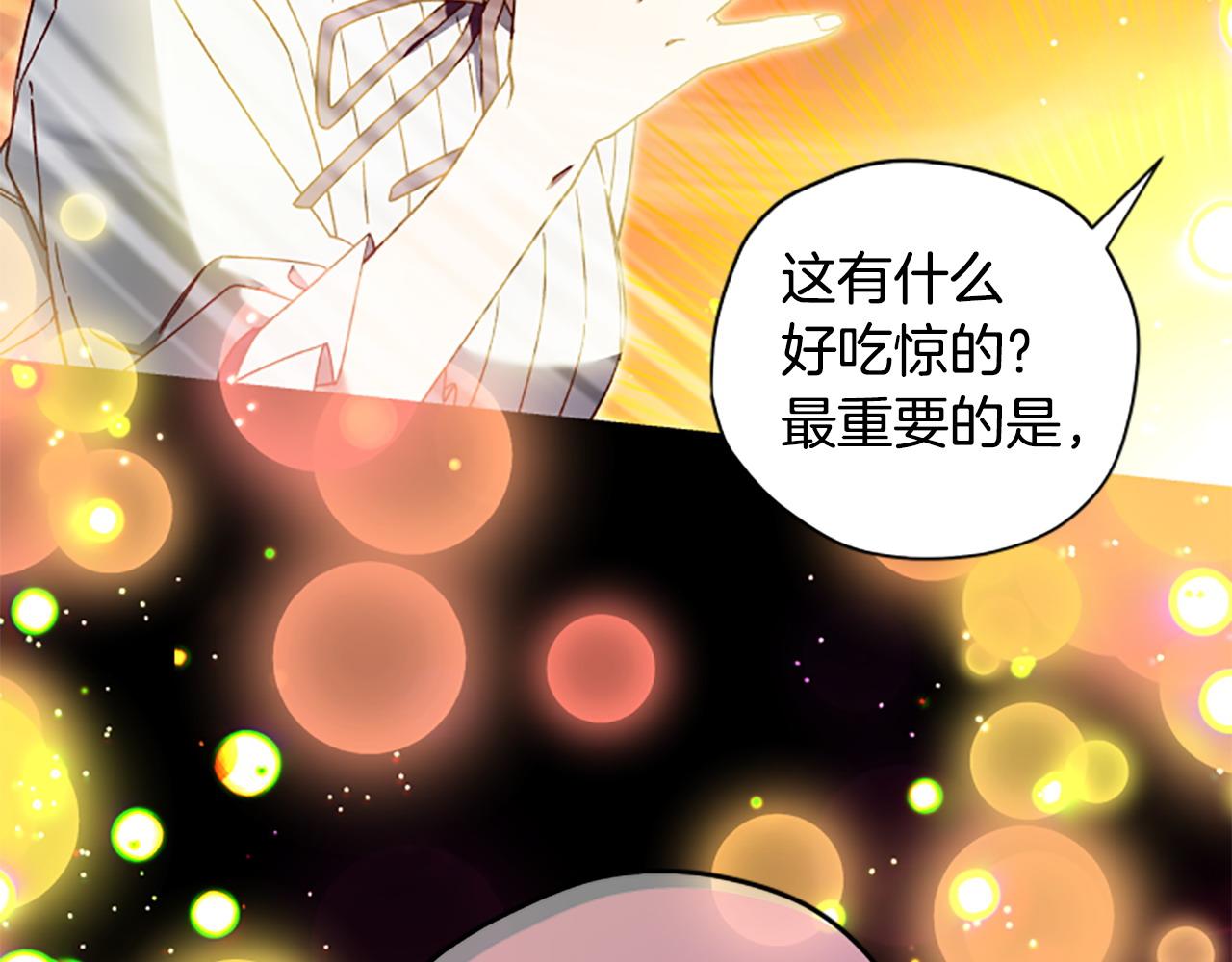 第75话 找回丢失的碎片149