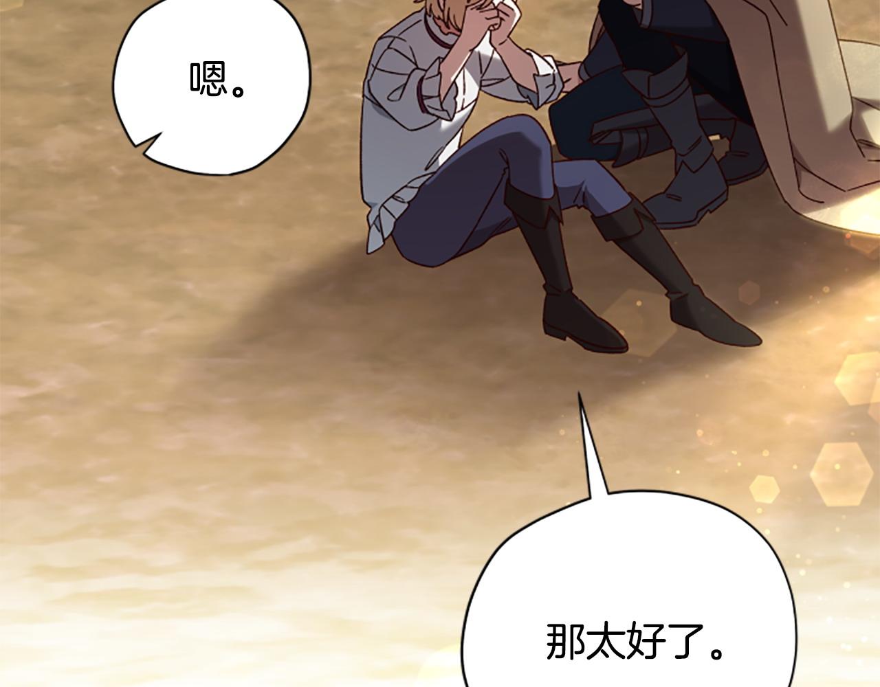 第75话 找回丢失的碎片168