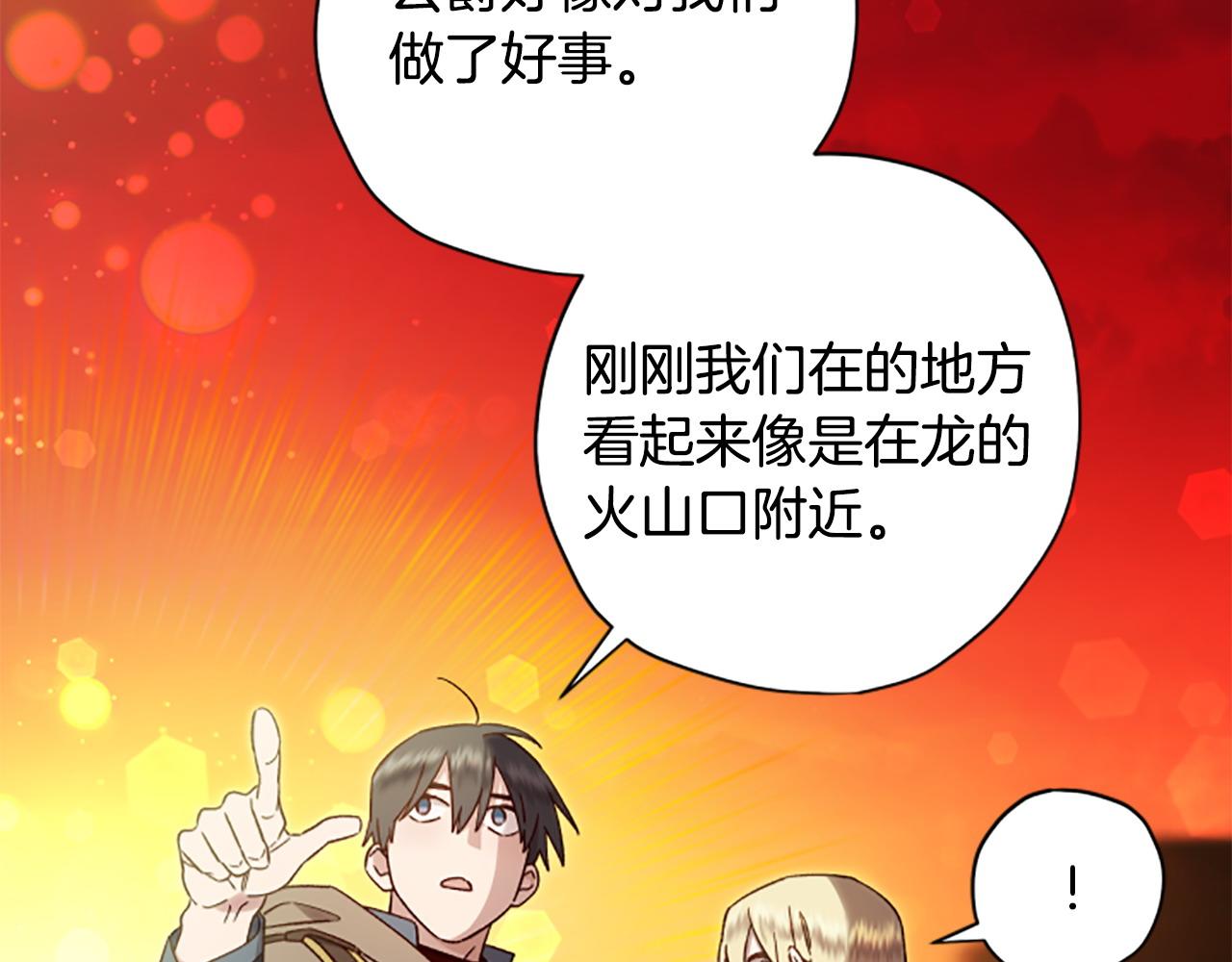 第75话 找回丢失的碎片172